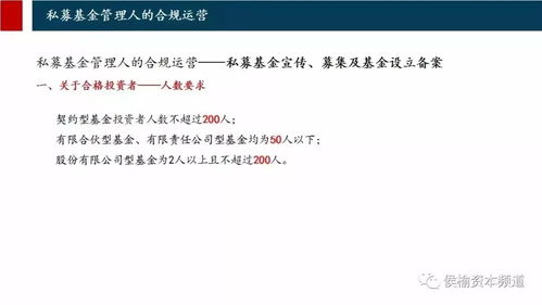 私募股權(quán)基金合規(guī)運(yùn)營(yíng)解析 從架構(gòu)設(shè)計(jì)到全周期管理